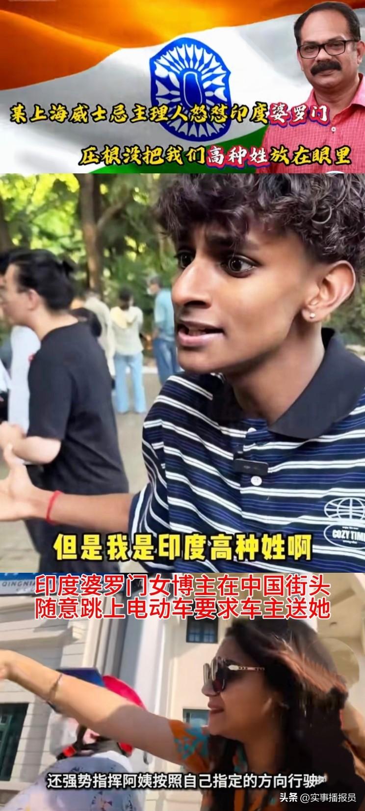 【高种姓？请你回去耍大牌】
▲是否看到？上海相亲角，一黑不溜秋瘦不拉几的印度人对