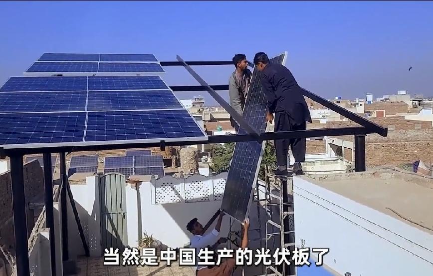 光伏板成巴基斯坦陪嫁新宠！现在巴基斯坦农村陪嫁都比拼光伏板多少块了，晚上能不能开