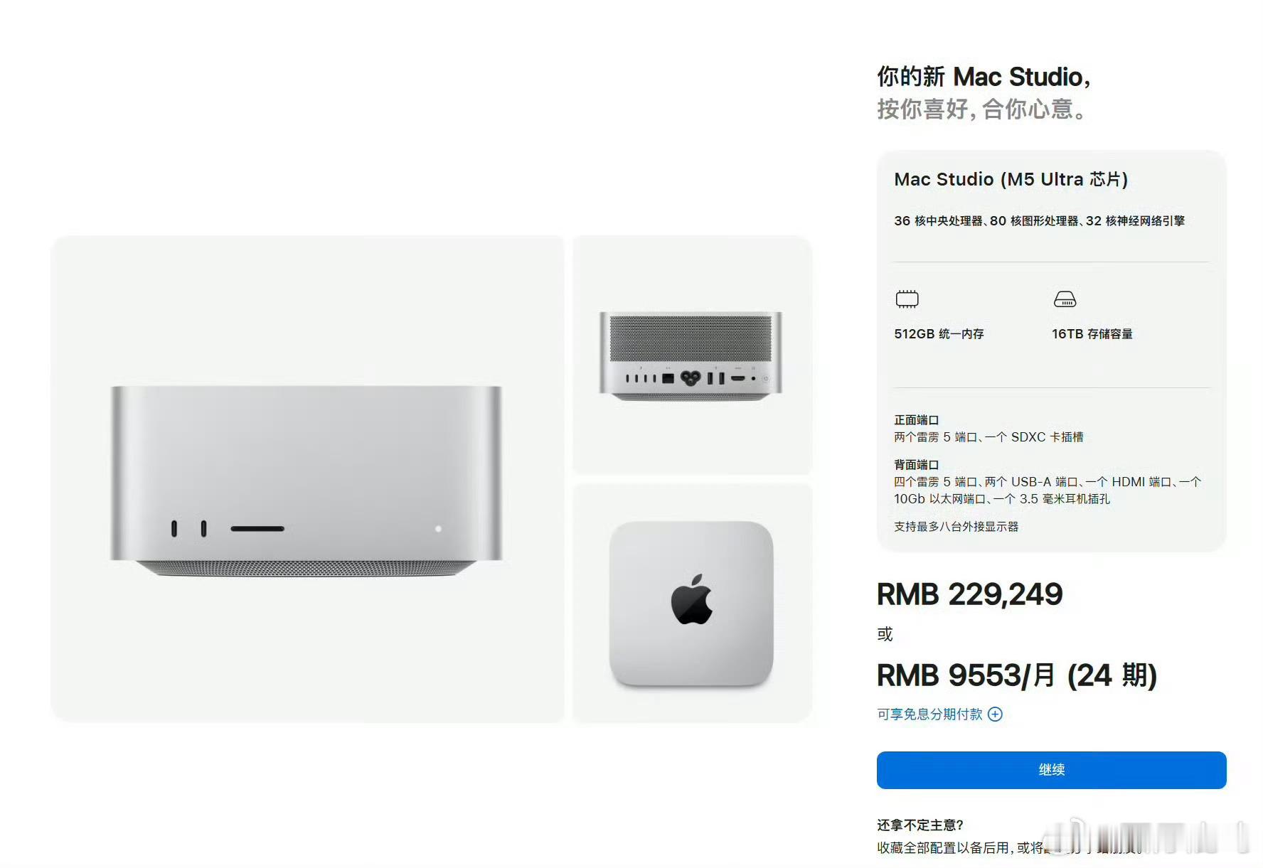 苹果上架了 512GB 统一内存版 Mac Studio：512GB 内存选项仅