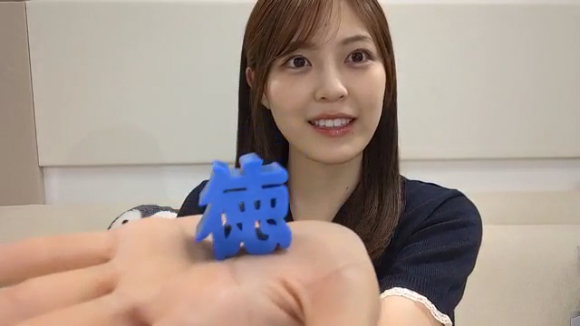 柴田柚菜　のぎおび