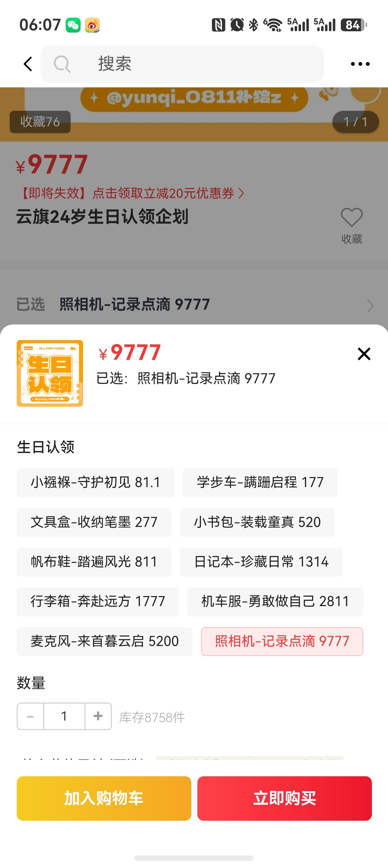 贫穷限制了我的想象 