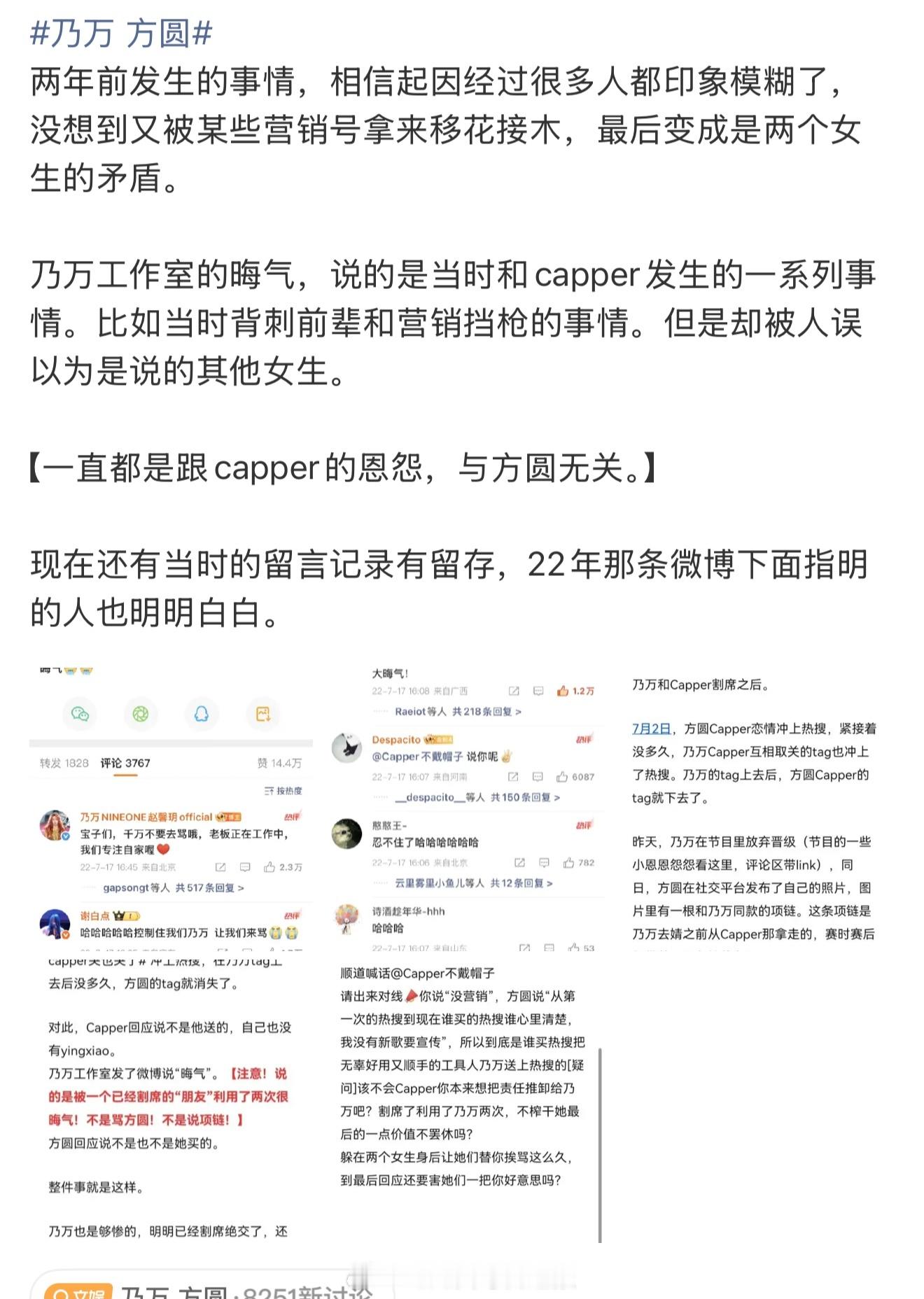 乃万疑似曾内涵方圆晦气 乃万 方圆 省流版真相来了，乃万根本没有内涵过方圆，怎么