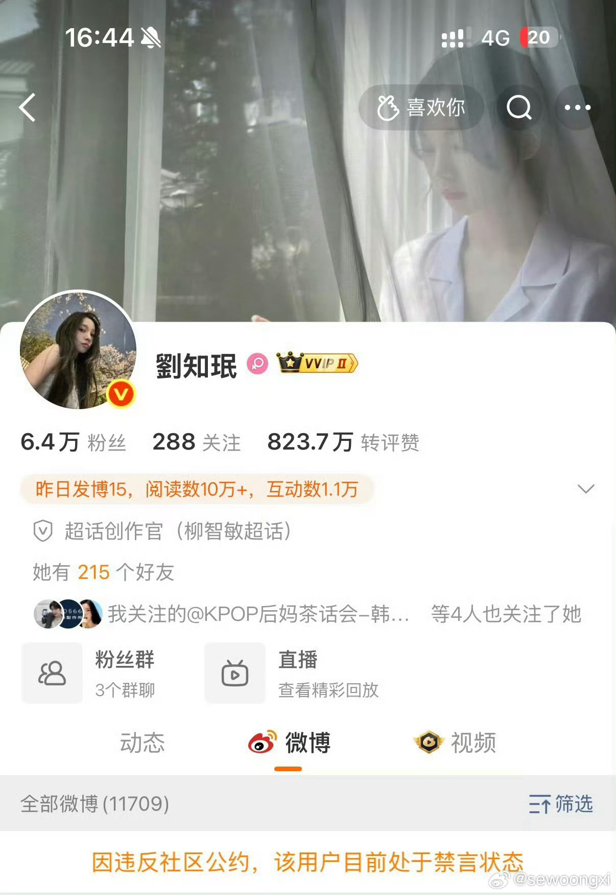 柳智敏大粉已被禁言艾特的两个号被禁言 