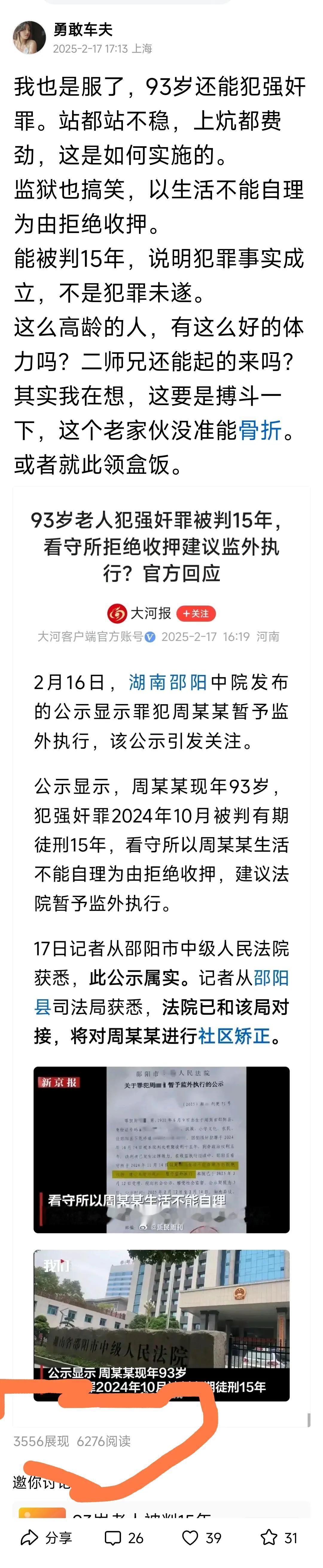 哈哈，太搞笑了，我写的一个微头条，展现量是3556次，阅读量却是6276次，是不