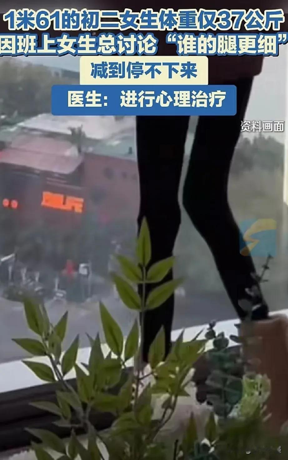 女生身高1米61，体重仅仅有37公斤！
用瘦骨嶙峋这个词来形容她最恰当不过了！