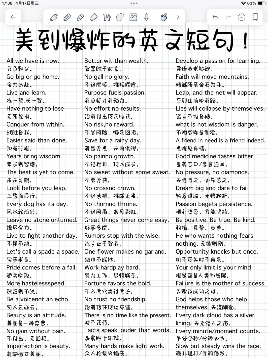 写进作文！瞬间高大上！美到爆炸的英文短句！