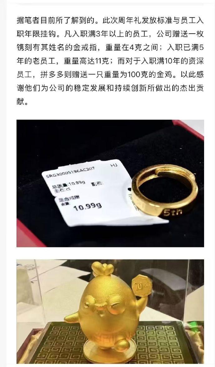 公司给入职满10年员工发100克金饰！还得是别人家的公司

这样的员工福利，直接