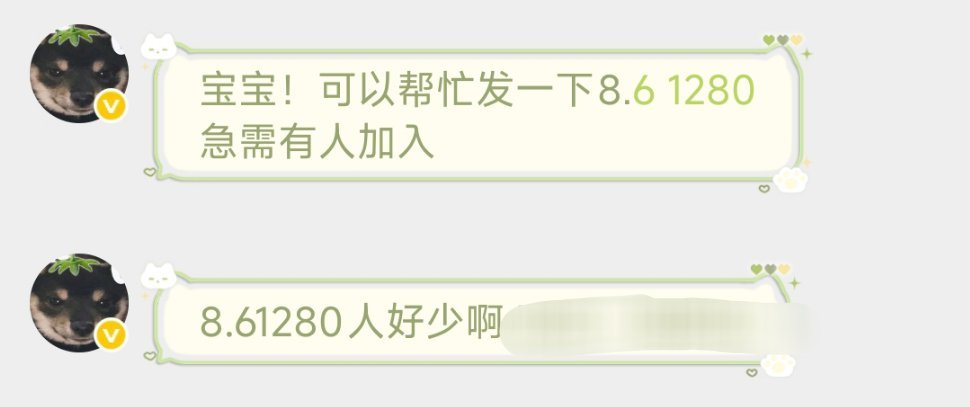 8.6号1280缺人❗❗多多支持长灯牌事业马嘉祺加冠礼演唱会