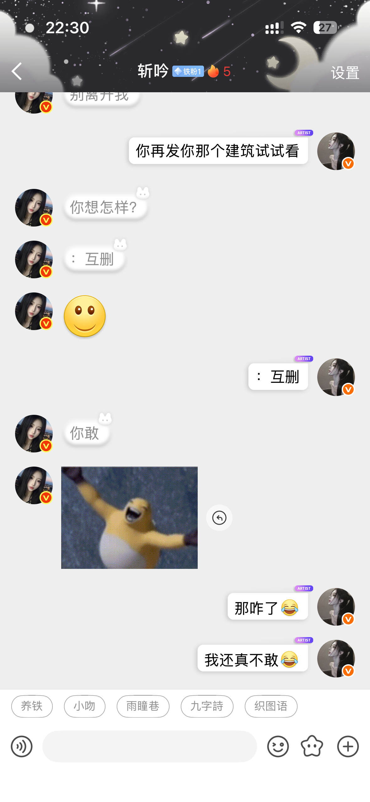 相信你只是怕伤害我​​​