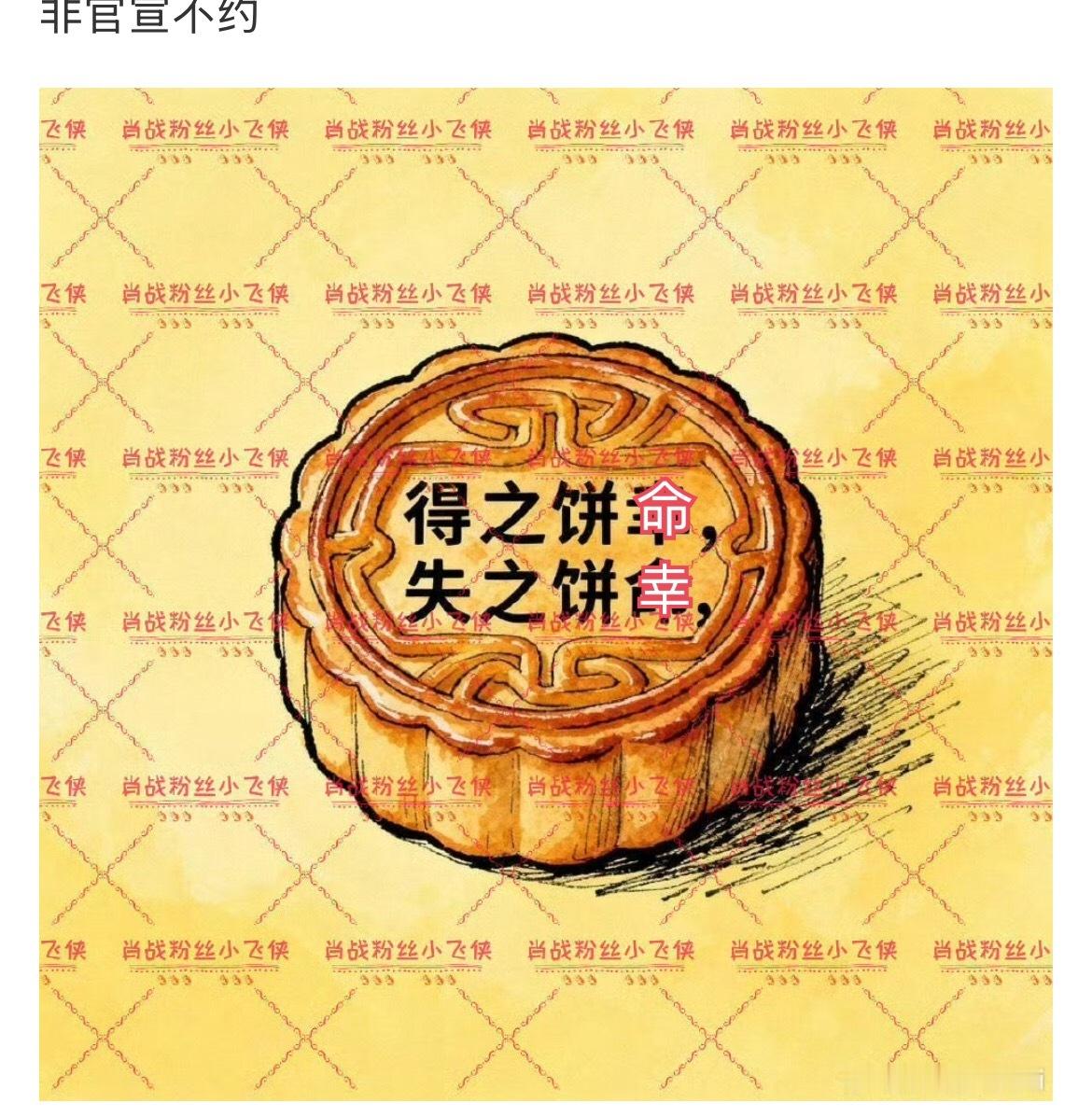 张艺谋电影 肖战给他给他，什么饼交给他都很放心 