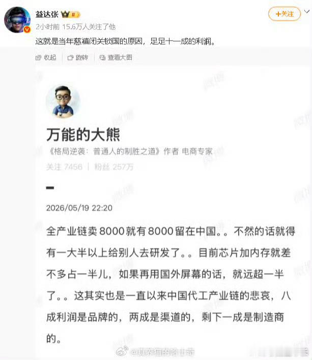 这个观点，我只能说，挺蠢的。慈禧当然不是闭关锁国，慈溪掌政的时候国门已经被洋枪大