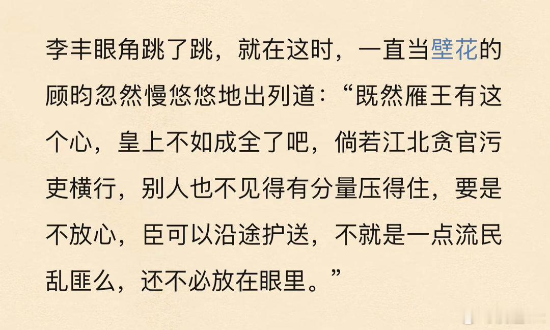 壁花高亮啥意思[疑问]我也想看壁花顾昀 ​​​