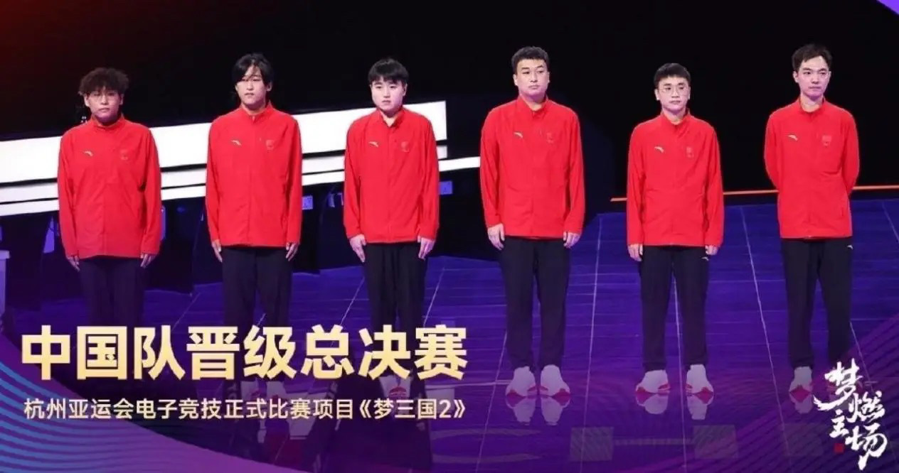 杭州亚运会刀塔2八强赛中国队对阵泰国队的比赛今日已经结束，中国队以2-0的比分击