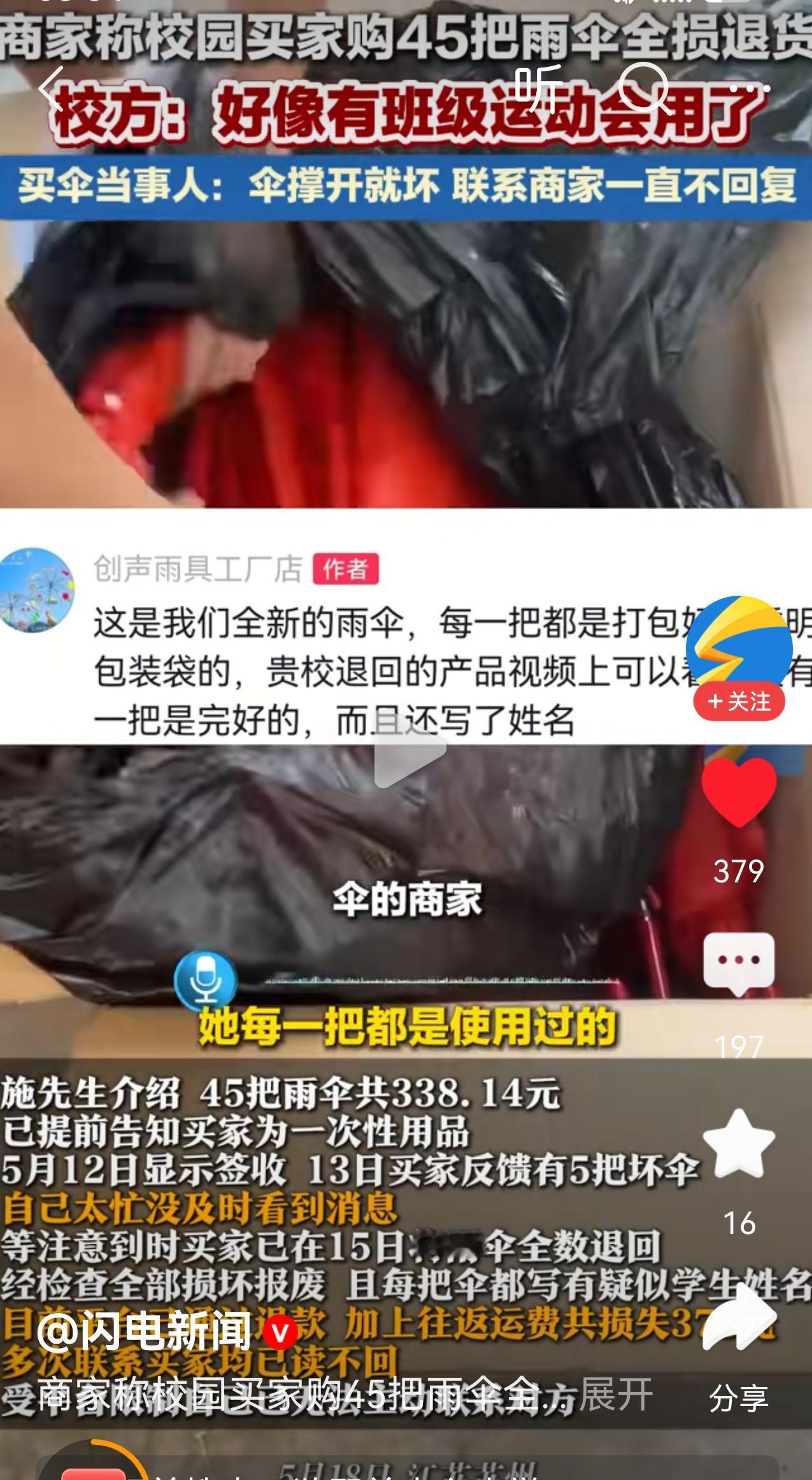 这样的学校，老师教白嫖，能教育好孩子们吗？
道德堪忧！