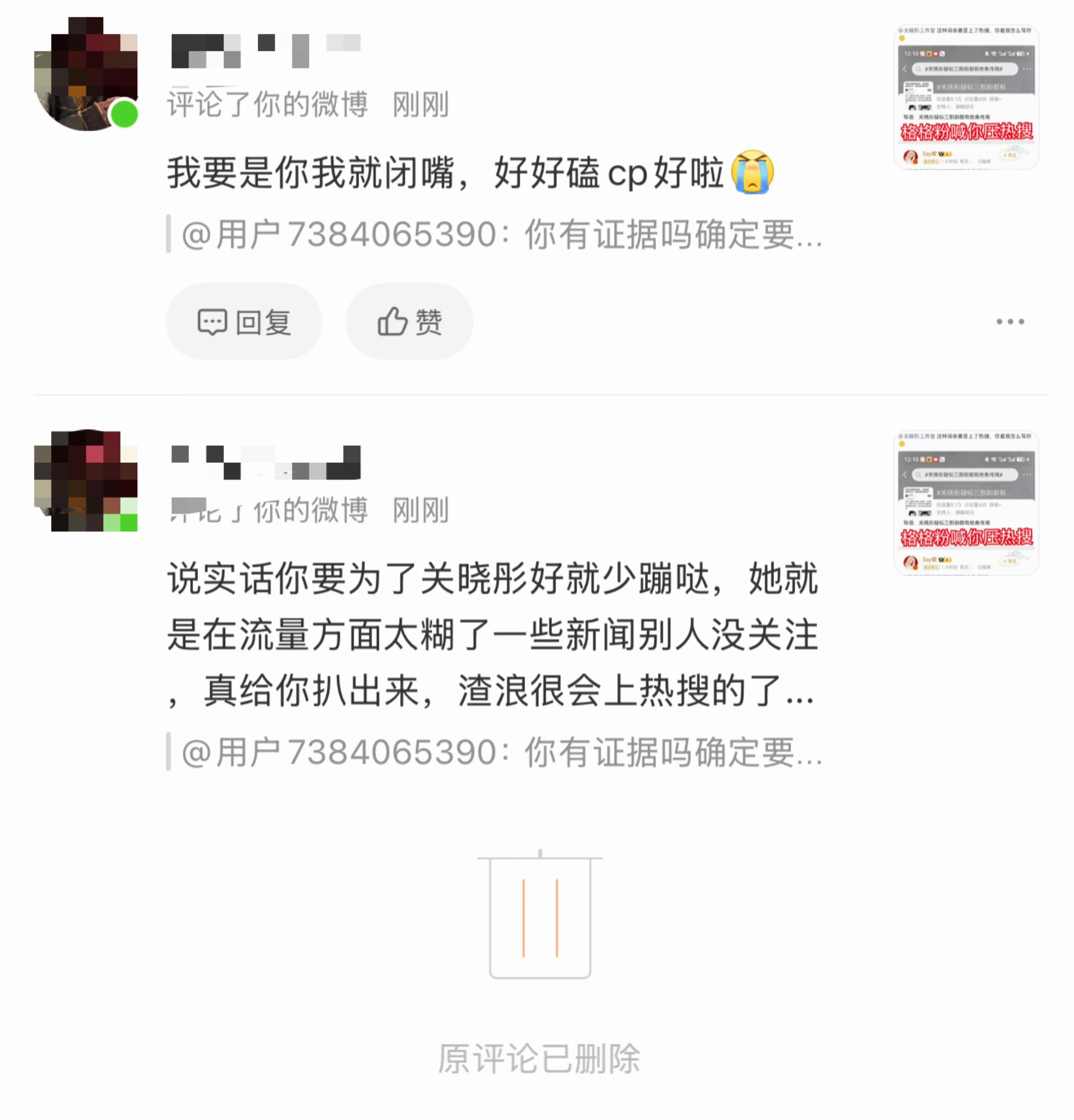 关格格同担说得对，但没有放过的打算