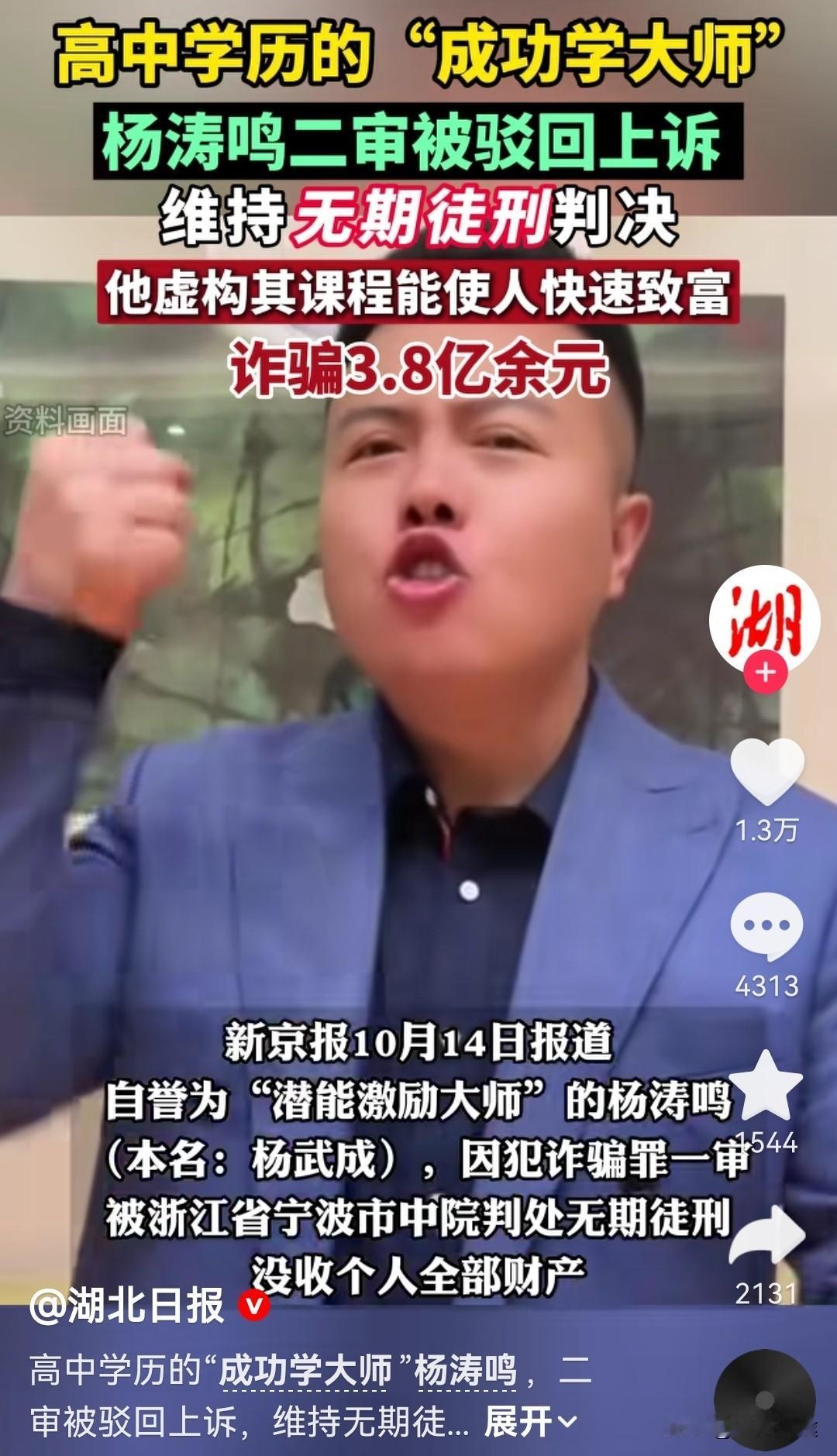 说你们聪明吧！你们不知道见好就收，提前跑路，说你们笨吧！你还能骗这么多钱！[笑哭