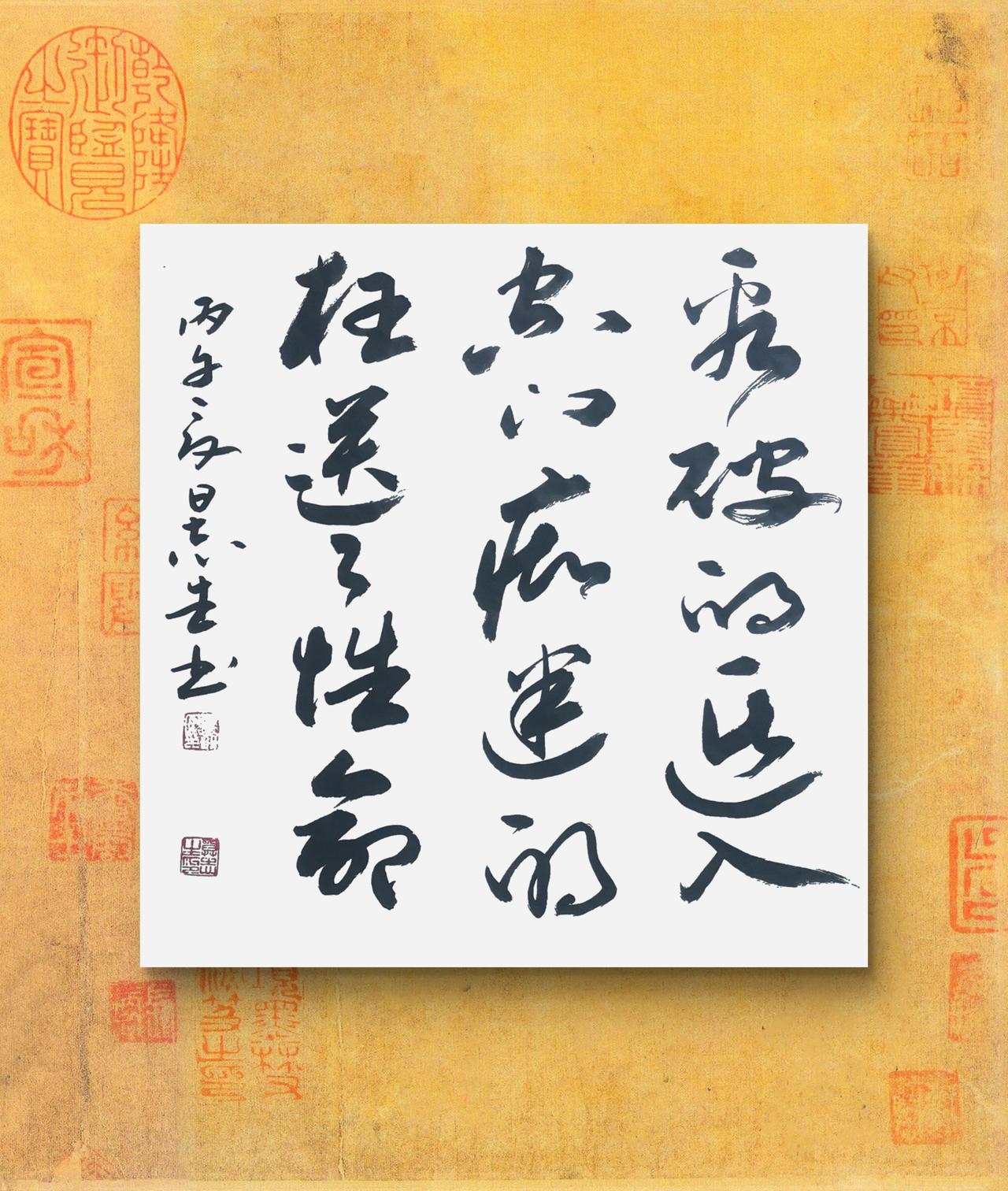写字是一种生活：看破的遁入空门，痴迷的枉送了性命。