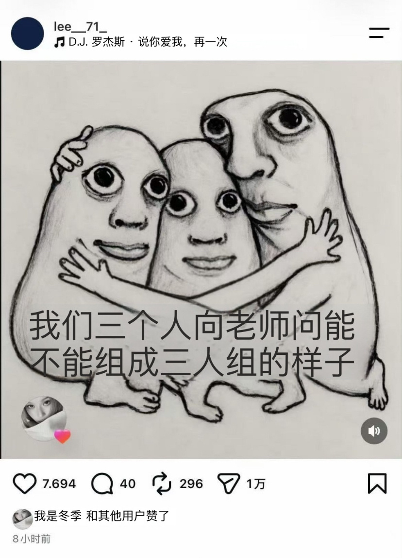 我家仙瘤在吒学里又成了遗世独立小仙囡了。从不参与各路争锋 ​​​