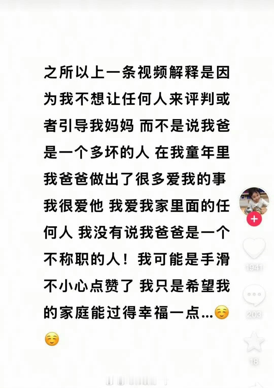 放过甜馨，其实看到她很多次发言的措辞都非常的有礼貌有教养，这样的小孩，父母应该对
