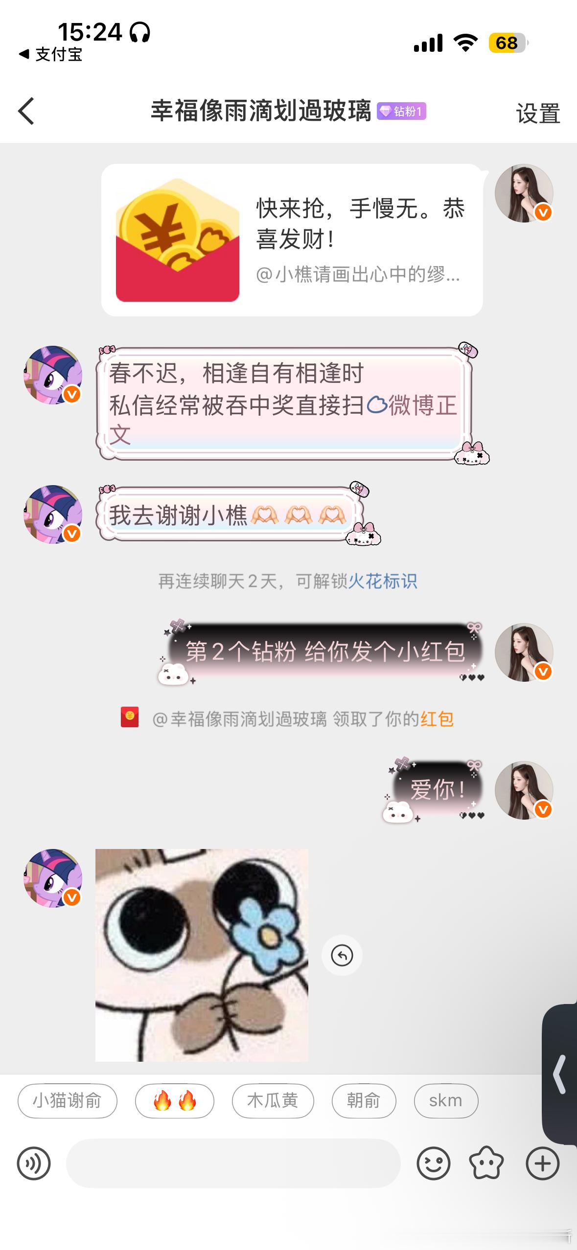 第2个钻粉