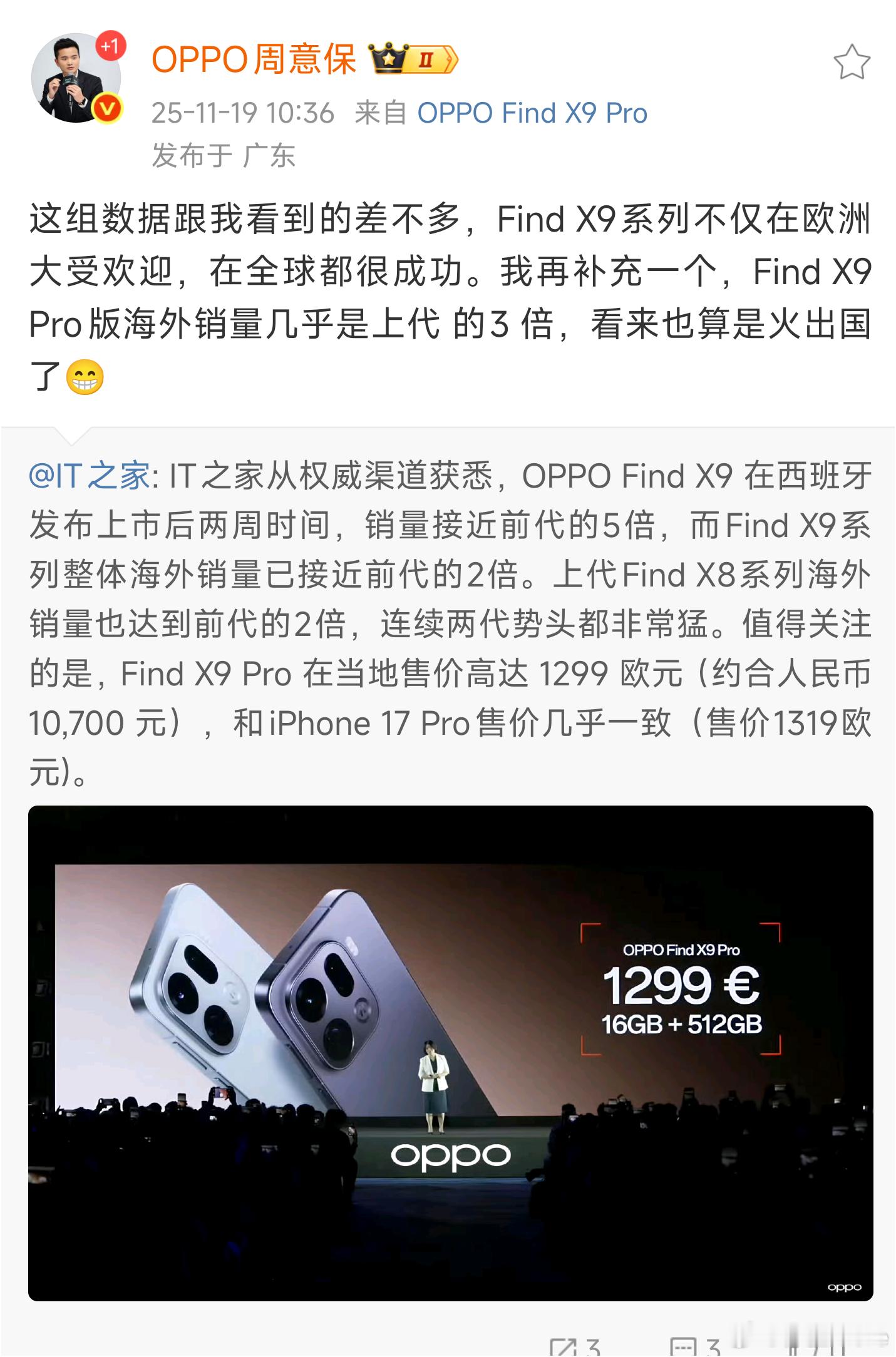 卷海外好，海外高端机市场大有可为。其实国内的这些新品，如果只按增长比例来看，OP