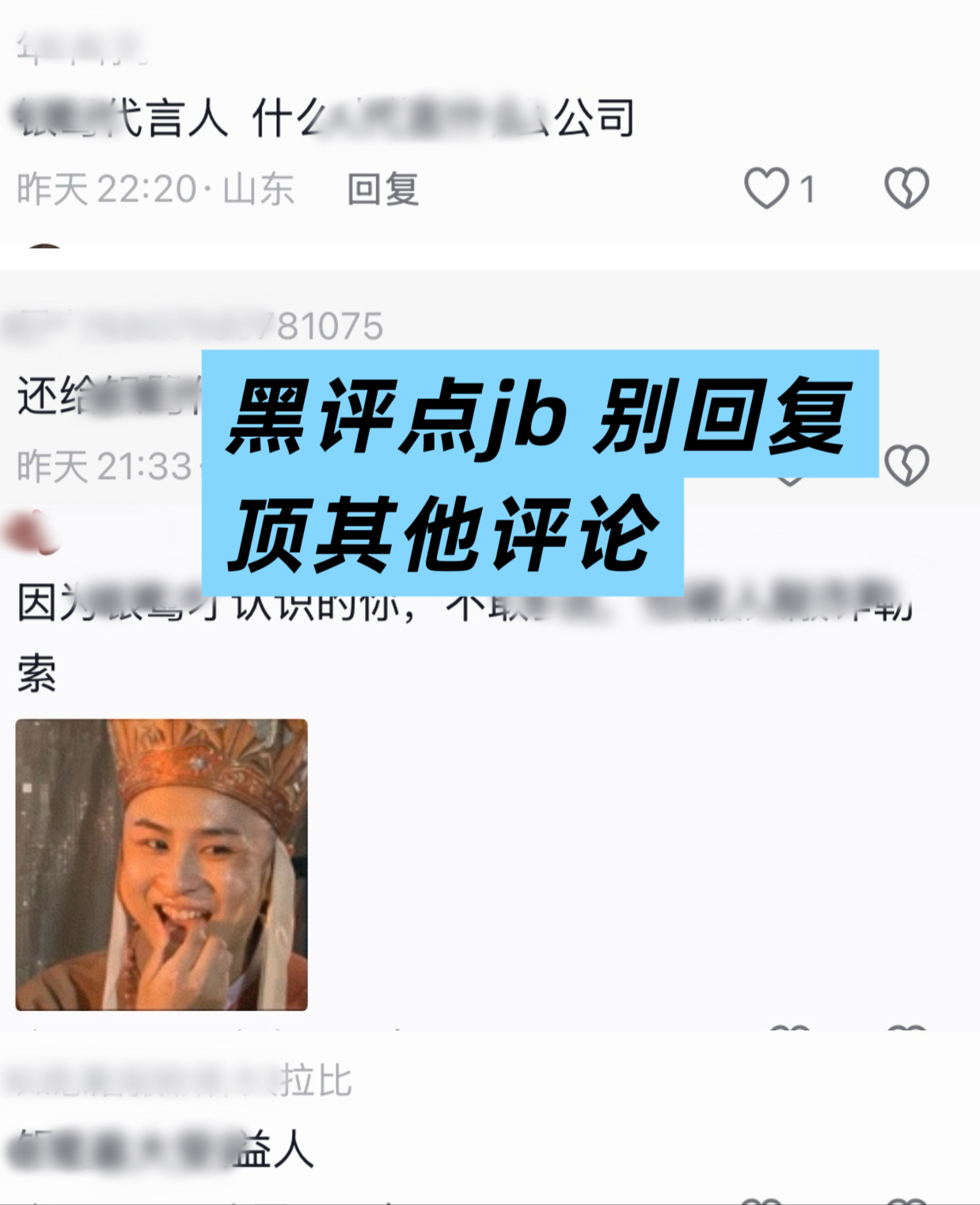 大家来小超的置顶+最新🫘j᷂b᷂黑᷂评᷂，重新铺、顶其他正向评论 