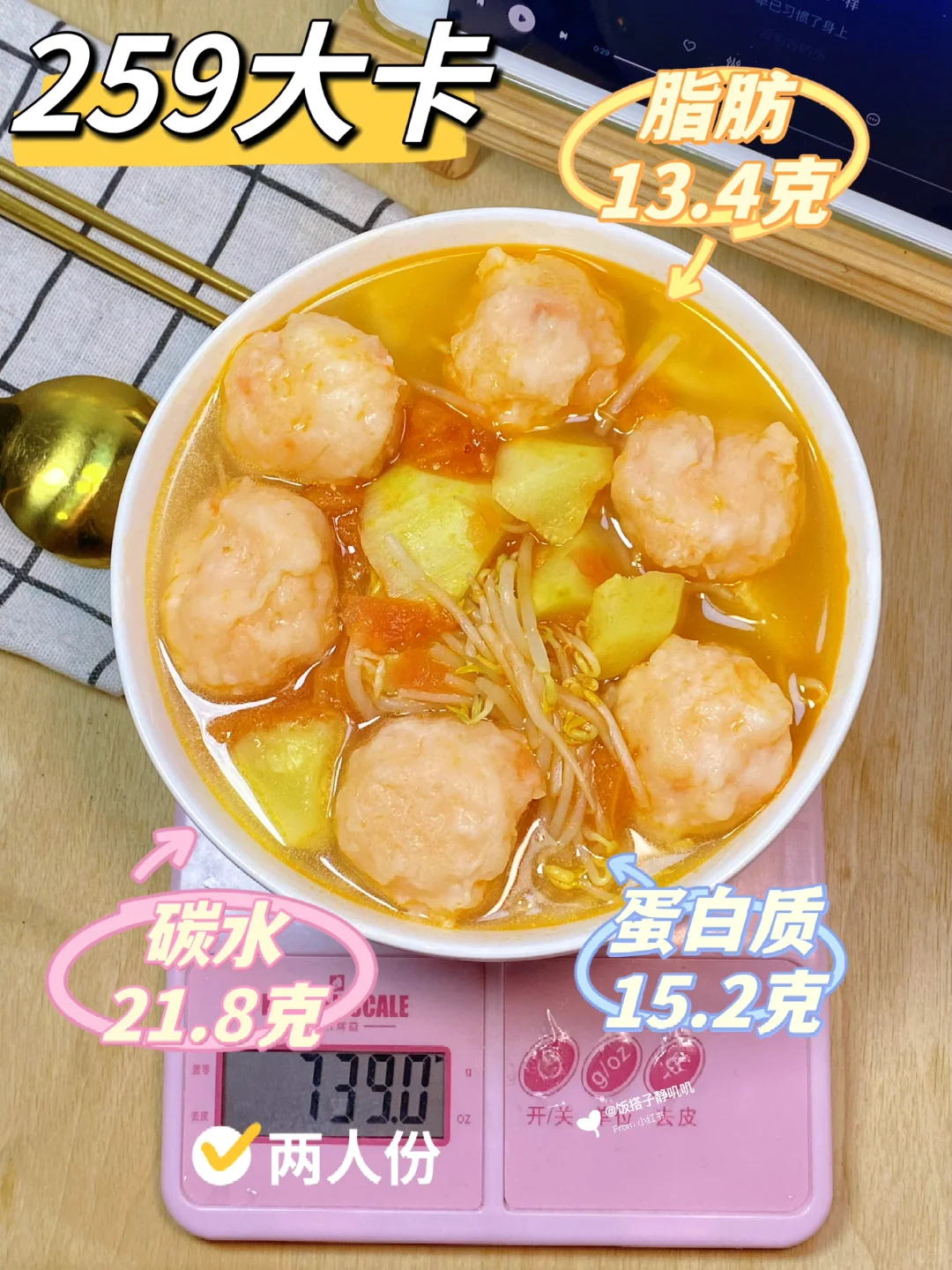 多少个晚上靠它掉秤👉做法简单嘎嘎好吃