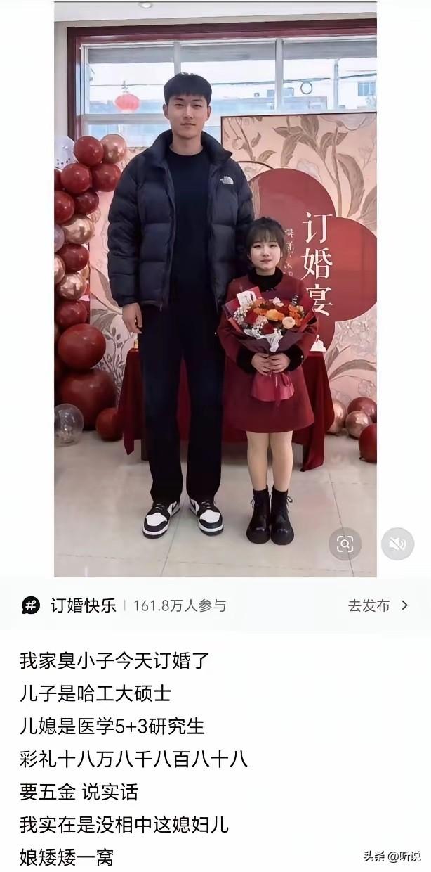 这身高差，新娘也是[赞]