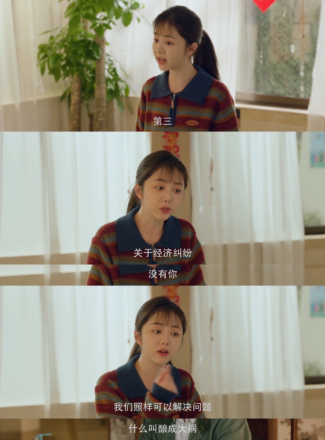 高翔小嘴叭叭方婉之拳头微硬电视剧我的山与海 高翔吐槽方婉之的时候，嘴就没停过。方