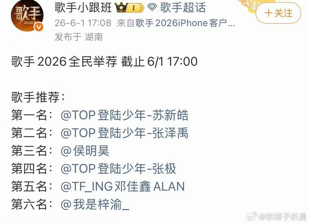 梓渝在歌手全民选票中第六名的原因疑似梓渝歌手选票第六名的原因 梓渝在歌手全民选票