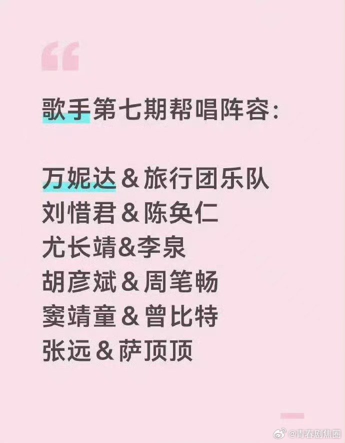 旅行团乐队歌手帮唱万妮达歌手2026万妮达极具辨识度唱腔，搭配旅行团治愈摇滚，舞