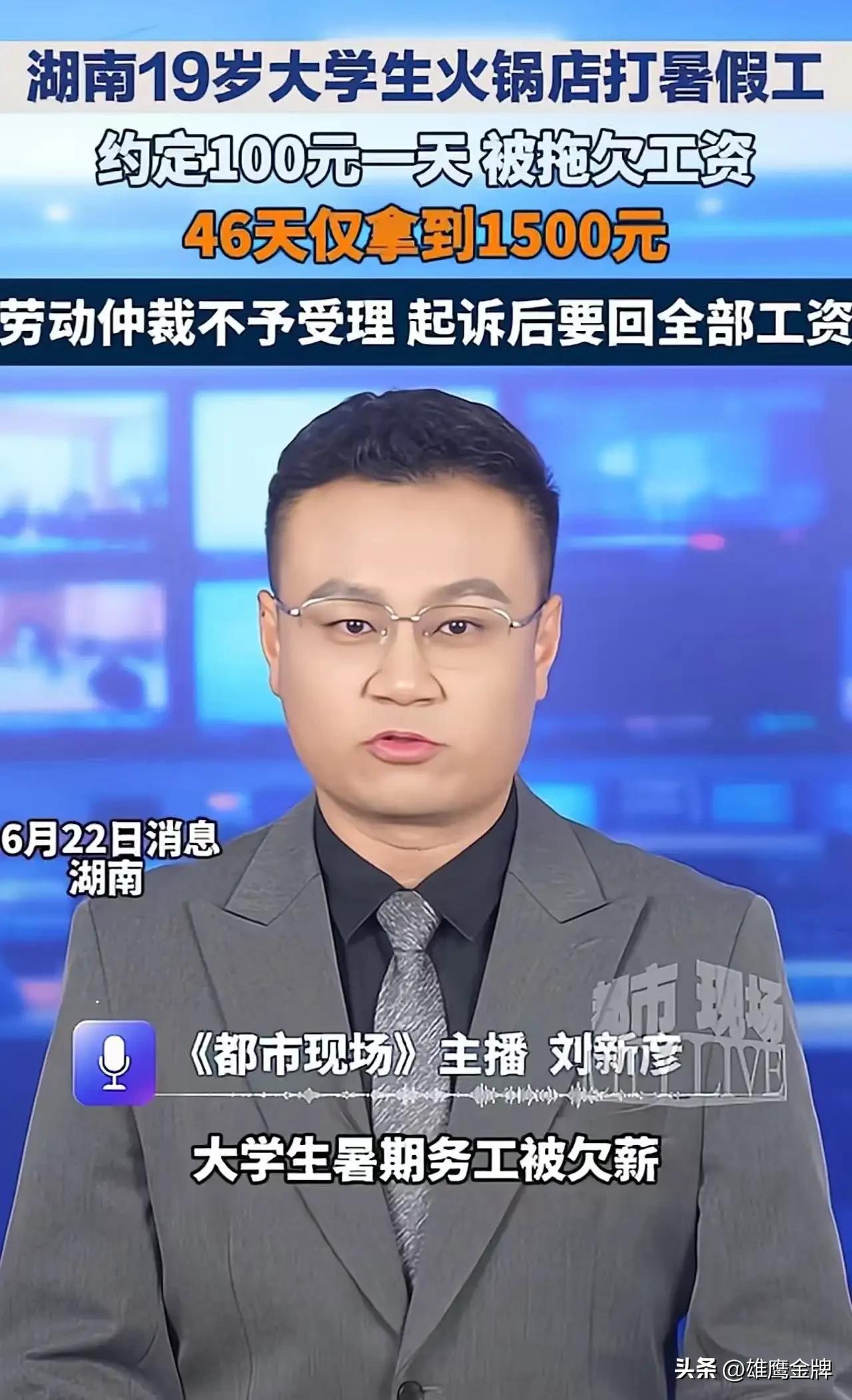 “周扒皮都没这么狠！”这话听得人心里直冒火，湖南衡阳有个黑心老板，把“欺负老实人