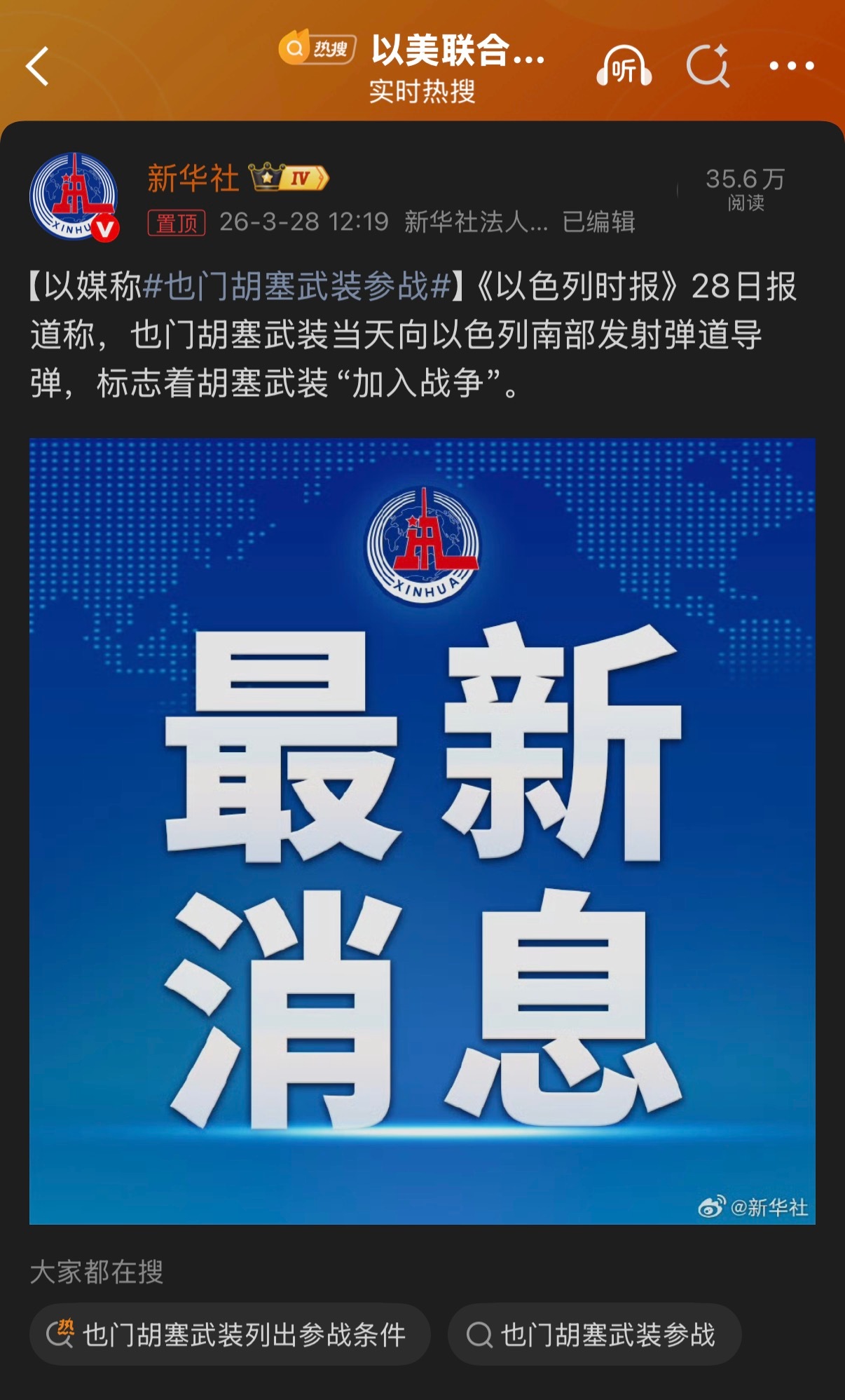 🔻胡塞：帮帮场子。🔻最急的应该是王爷们。也门胡塞武装参战海外新鲜事中东现场直