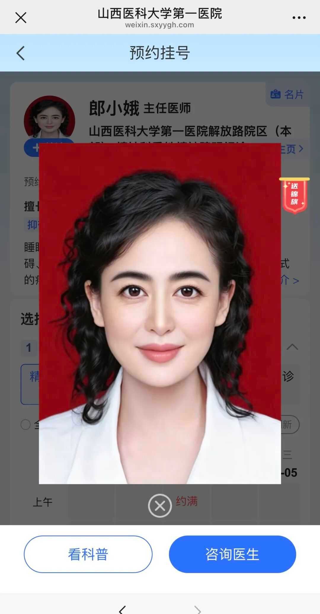 郎小娥主任的“十级美颜”，治好了我的精神内耗。查了下公开资料，郎小娥是山西医科大