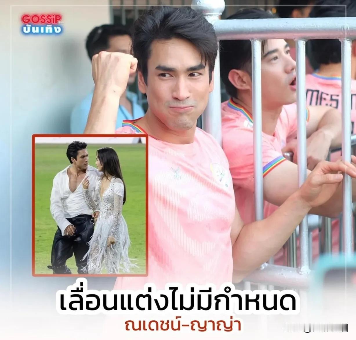 #泰国娱乐# 【Nadech：婚礼无限期推迟了】Nadech昨日在参加54周年台