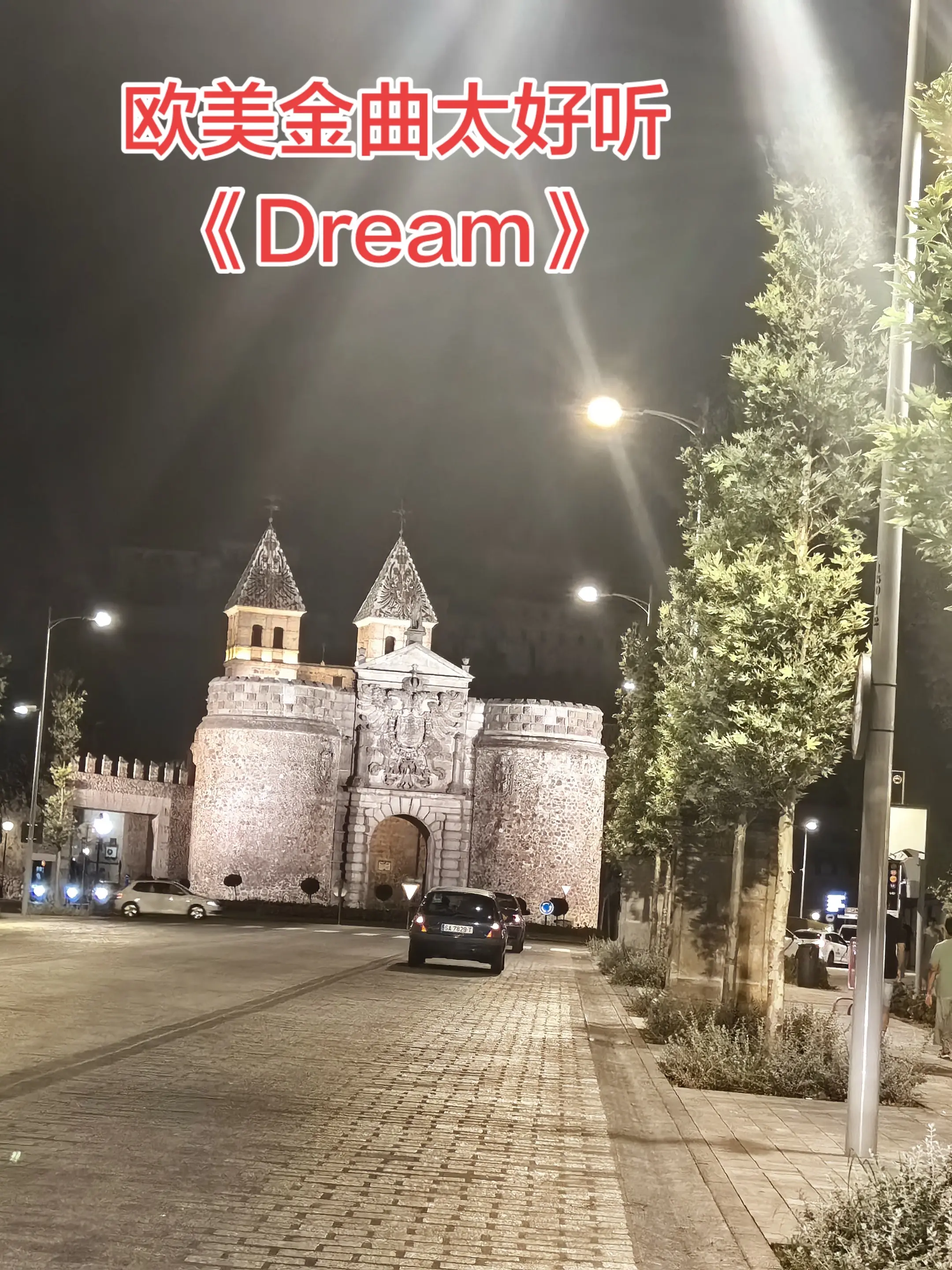 欧美金曲，好歌分享Dream