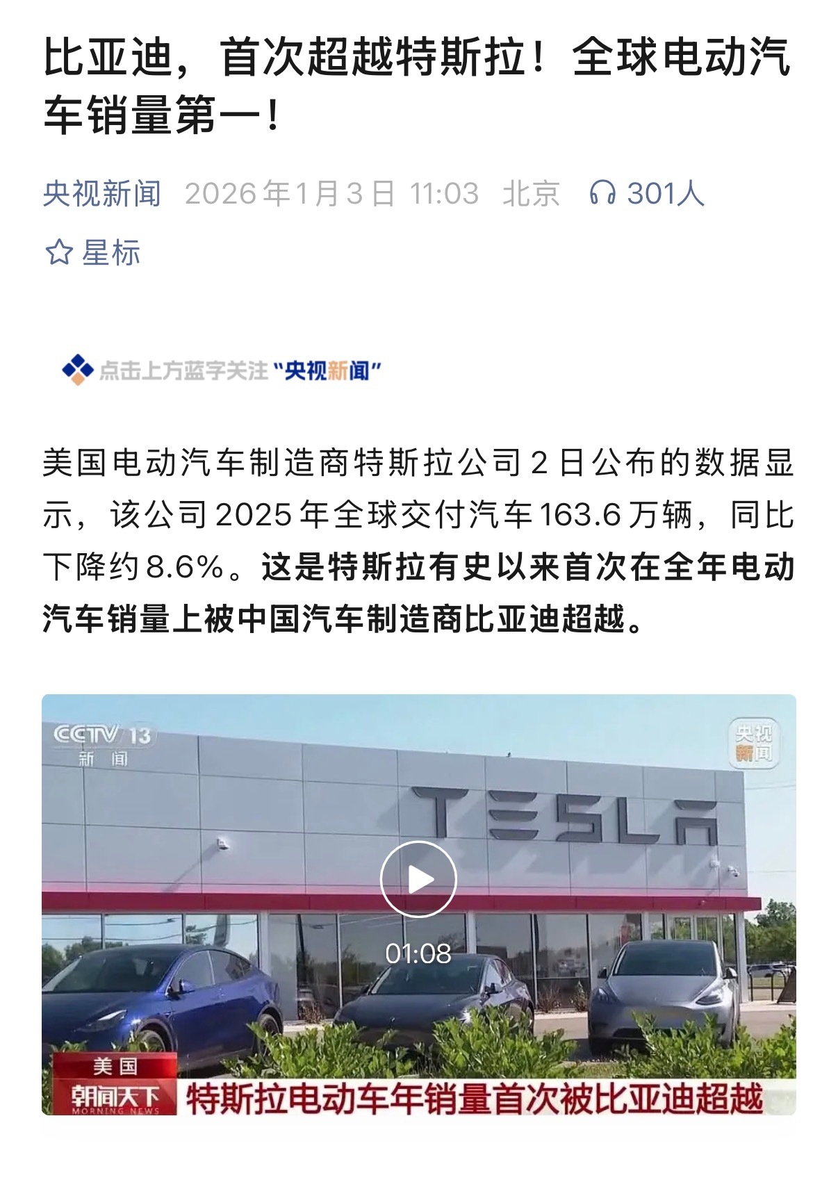 聊到中国车企在欧洲的销量，那就不得不提比亚迪了。就今年，比亚迪海外销量突破100