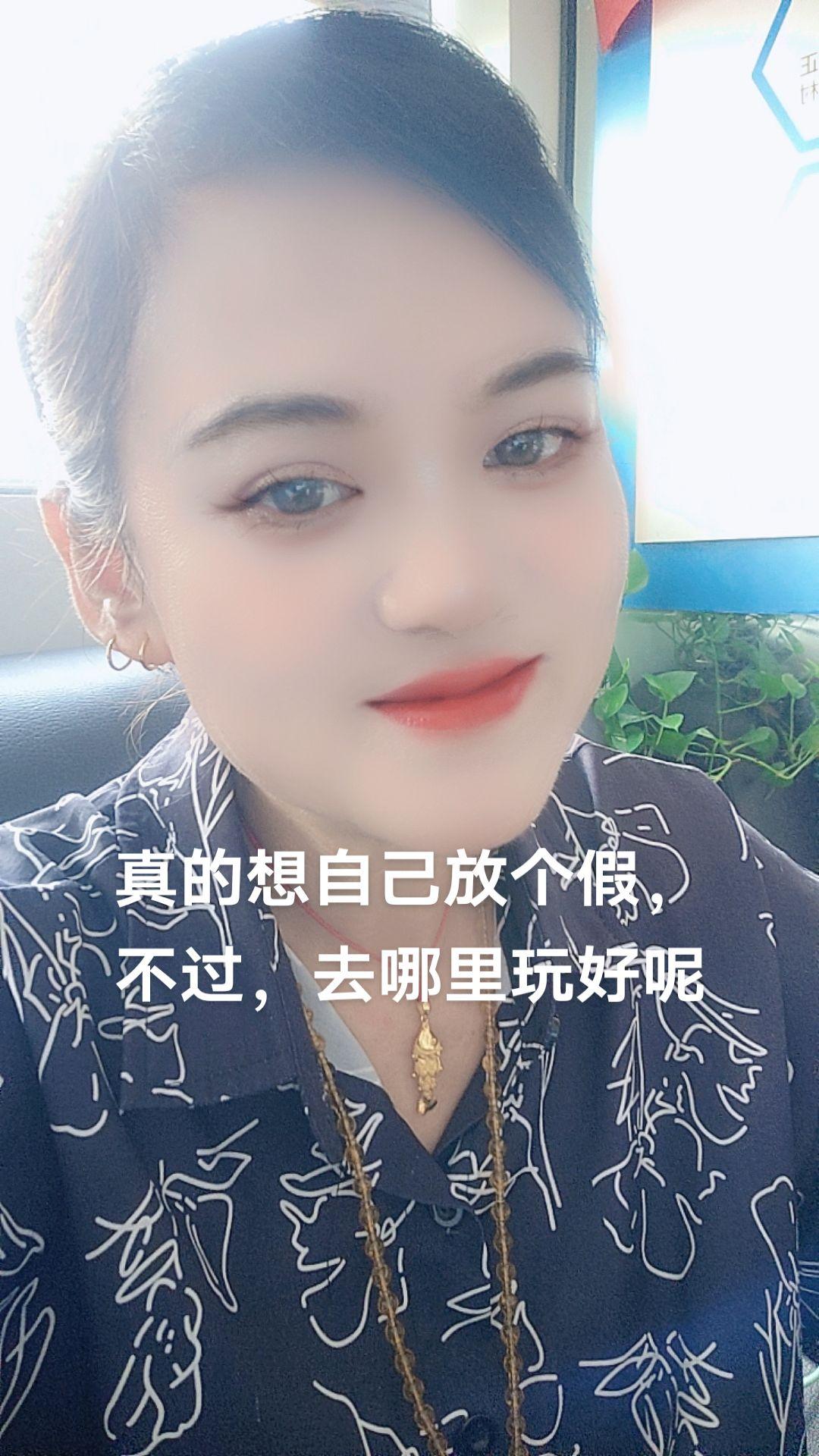 真的想给自己放个假，去哪里玩好呢？#我不完美但我真实