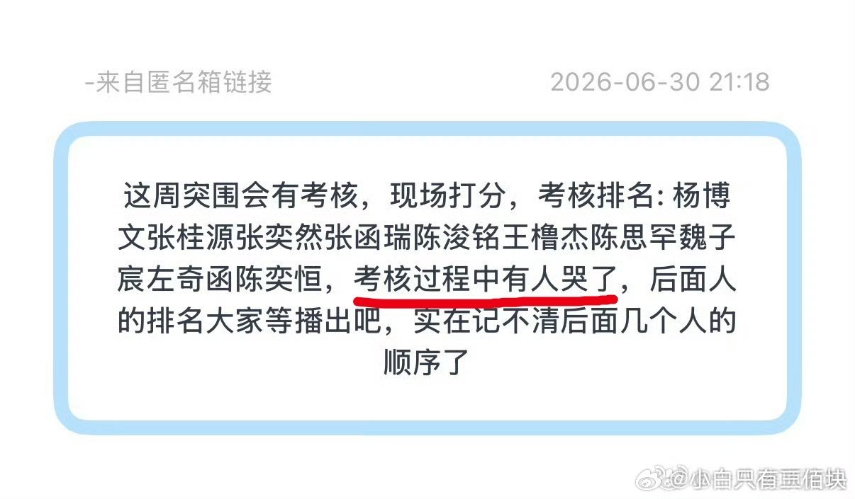 男儿心中如水～ tf家族四代 tf四代突围2.0