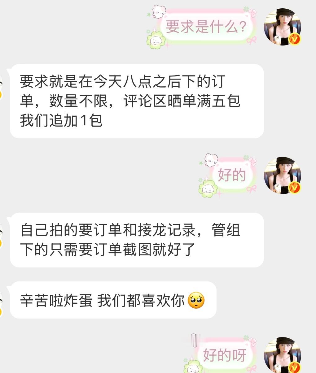 这个是🫘晒的截图，他们会追加到170包，如果去晒的人更多的话还会追，这个可以来