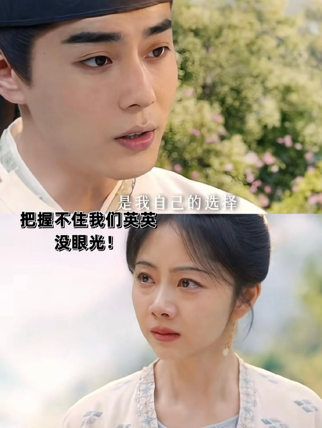 曾经在那座定情桥上的美好终究化为泡影，赵修缘不仅辜负了英英另娶他人，还盗取她的创