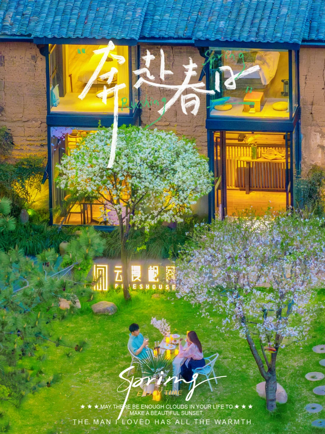 在杭州找到了可以推窗看樱吹雪的民宿🌸