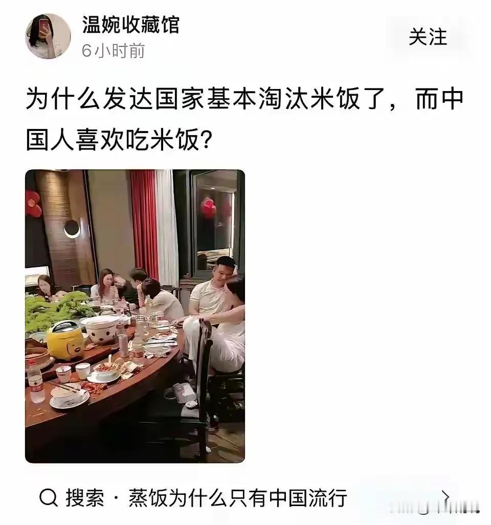 当“发达国家”被异化为一种不容置疑的价值标尺，连主食的选择都能被强行赋予“先进”