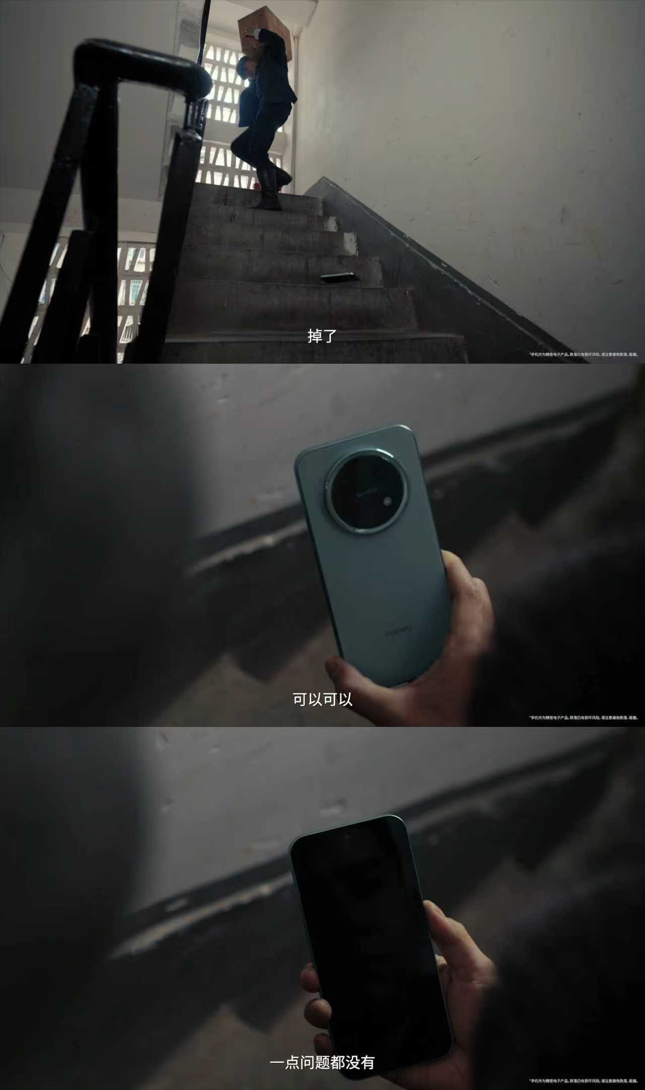 《把日子跑亮的人》里那些真实的使用场景，把华为畅享90 系列的实力完美体现出来了