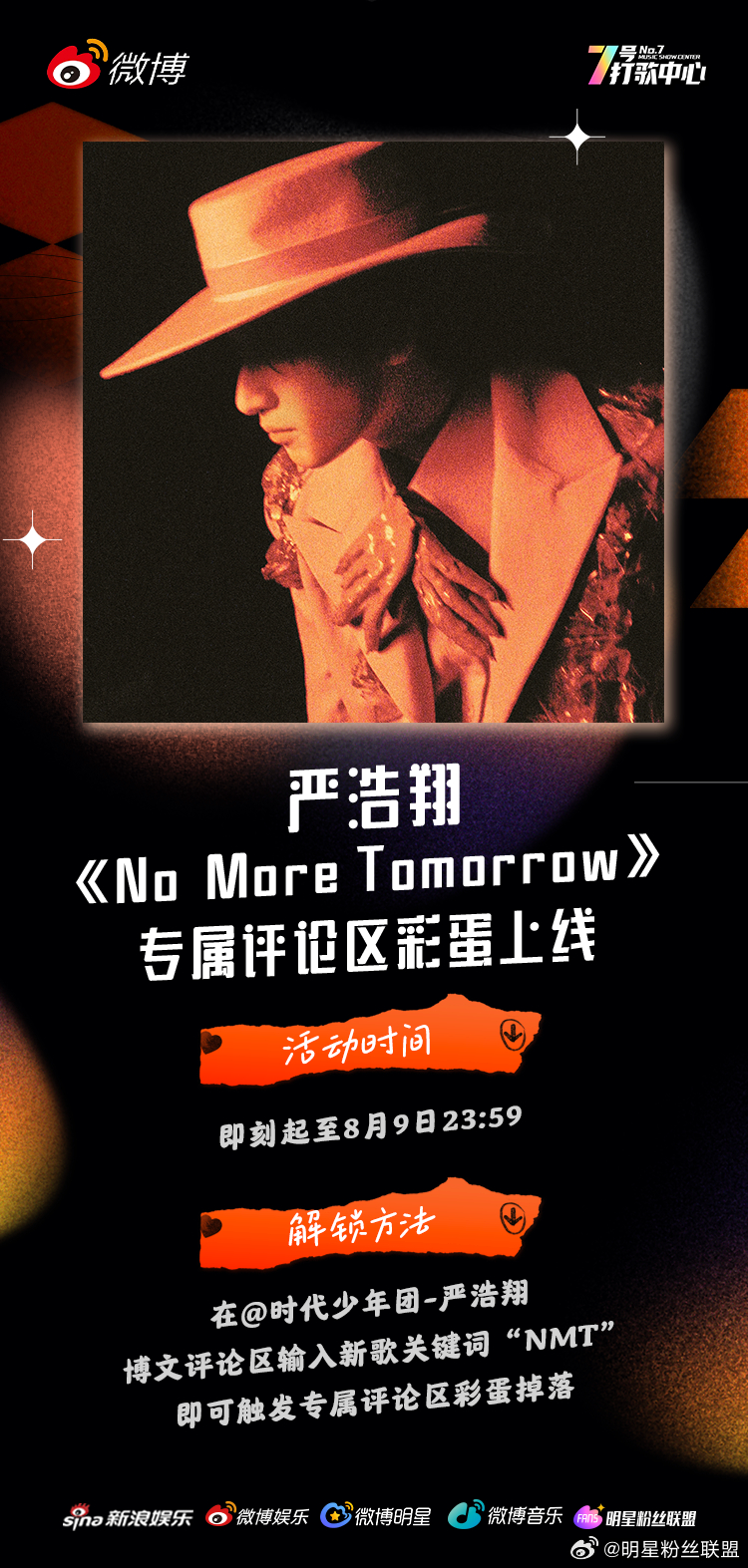 暗号已解锁🔑在评论区输入“NMT”，即可触发新歌专属彩蛋。新歌搭配彩蛋，快乐加