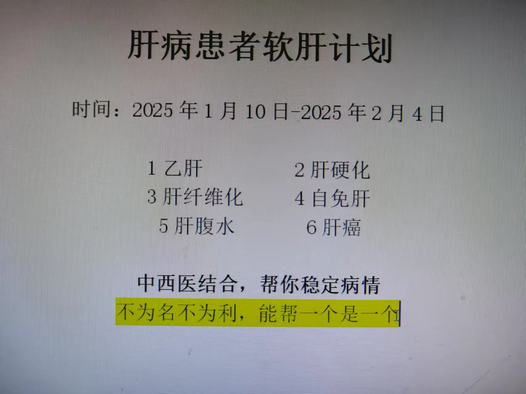 我是肝病吴医生，有医学领域摸爬滚打近40年，希望用我多年的临床经验来帮...