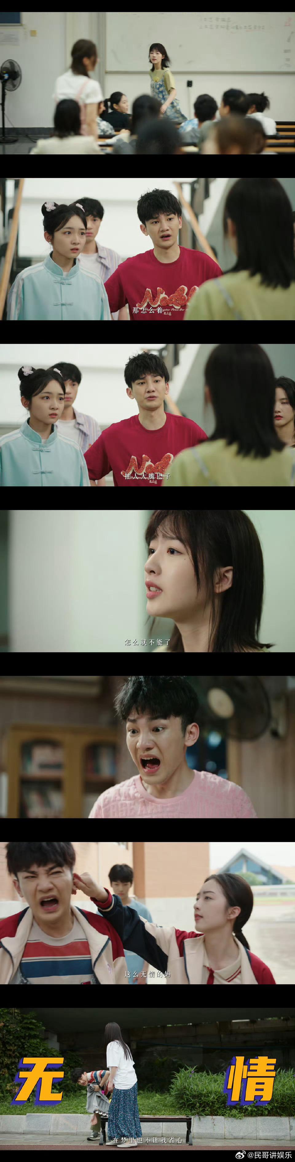 我的妈妈是校花开播 邓恩熙20岁演中年妈太惊喜，蒋龙的孔小灿又欠又讨喜，这对母子