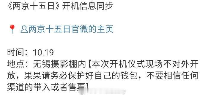 成毅新剧《两京十五日》开机时间已定10.19 ​​​