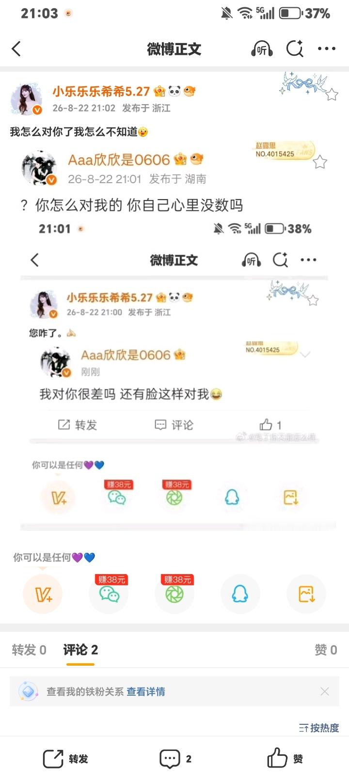 你要点脸行不行