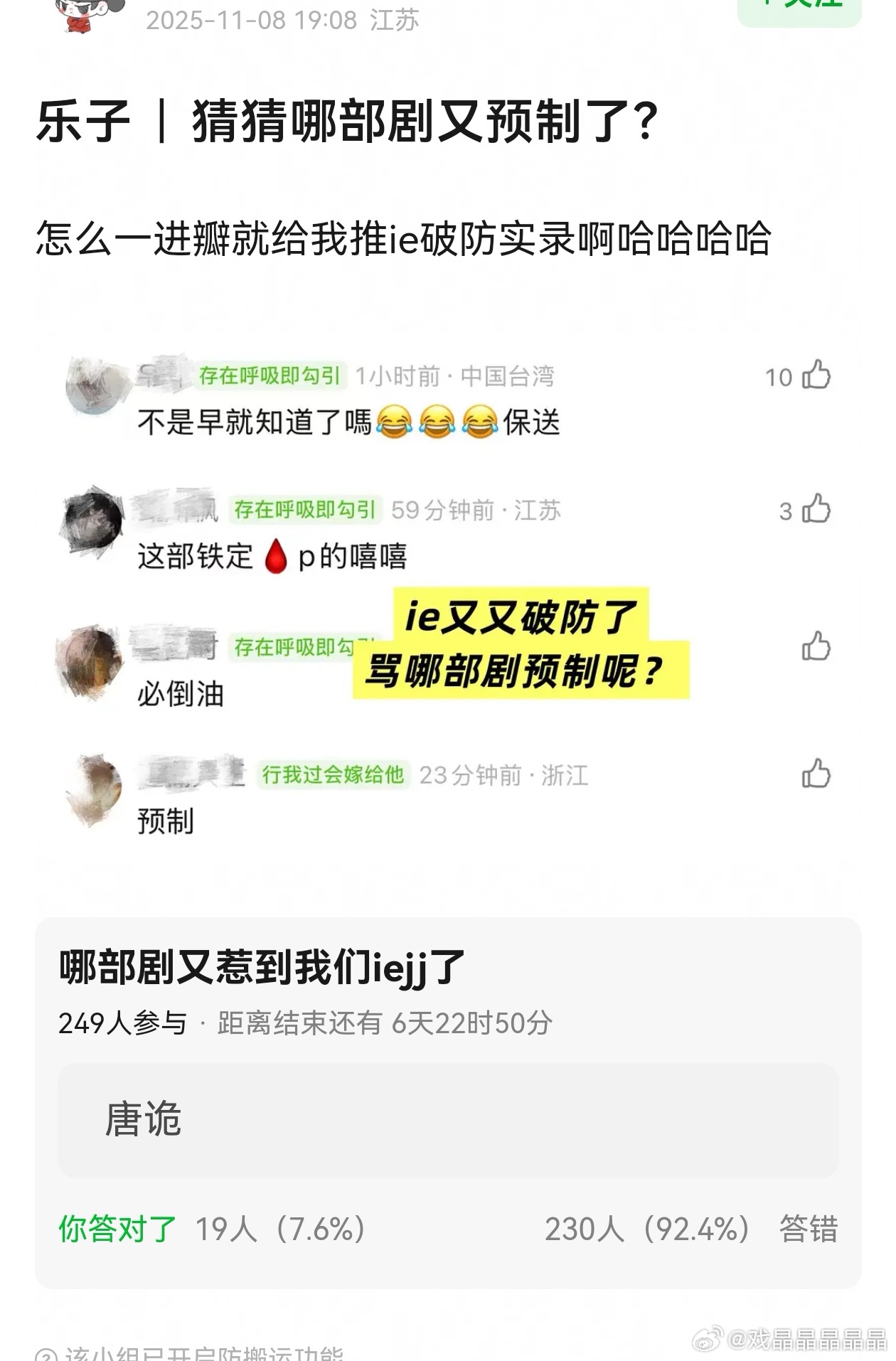 只要成绩比他好，ie都会破防。。。 ​​​